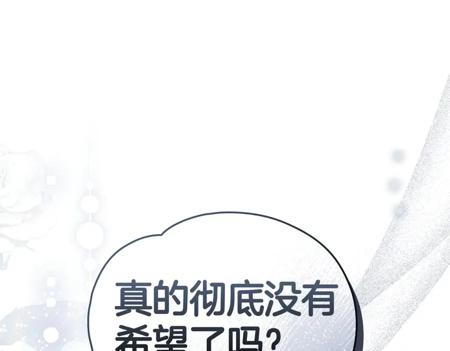 第81话 该做的事 第80页