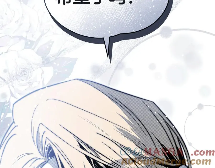 第81话 该做的事 第81页