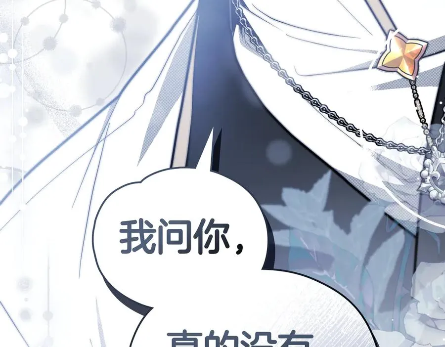第81话 该做的事 第83页