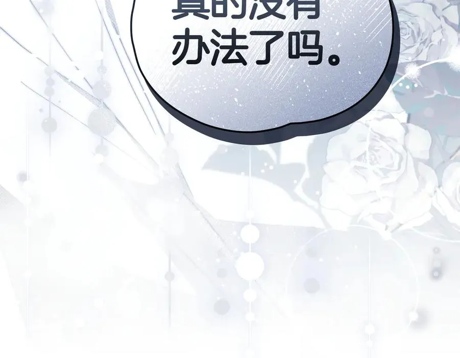 第81话 该做的事 第84页