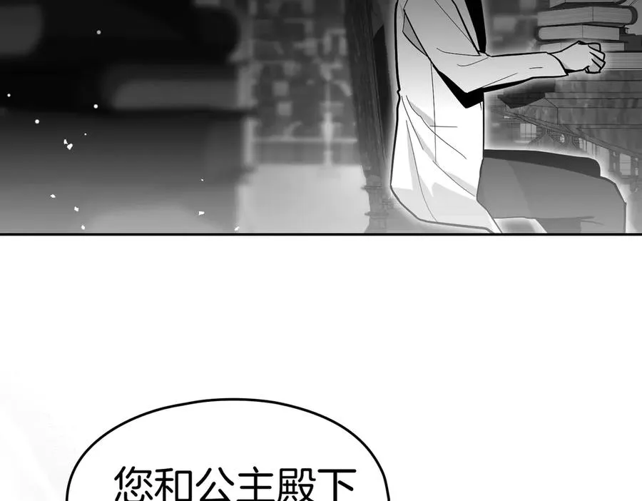 第81话 该做的事 第86页