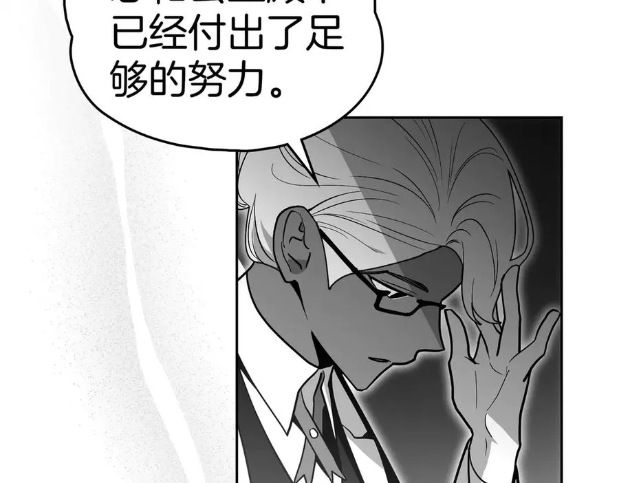 第81话 该做的事 第87页