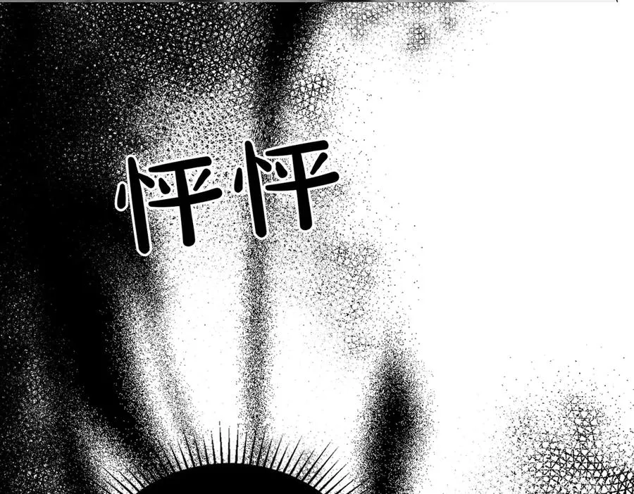 第81话 该做的事 第118页