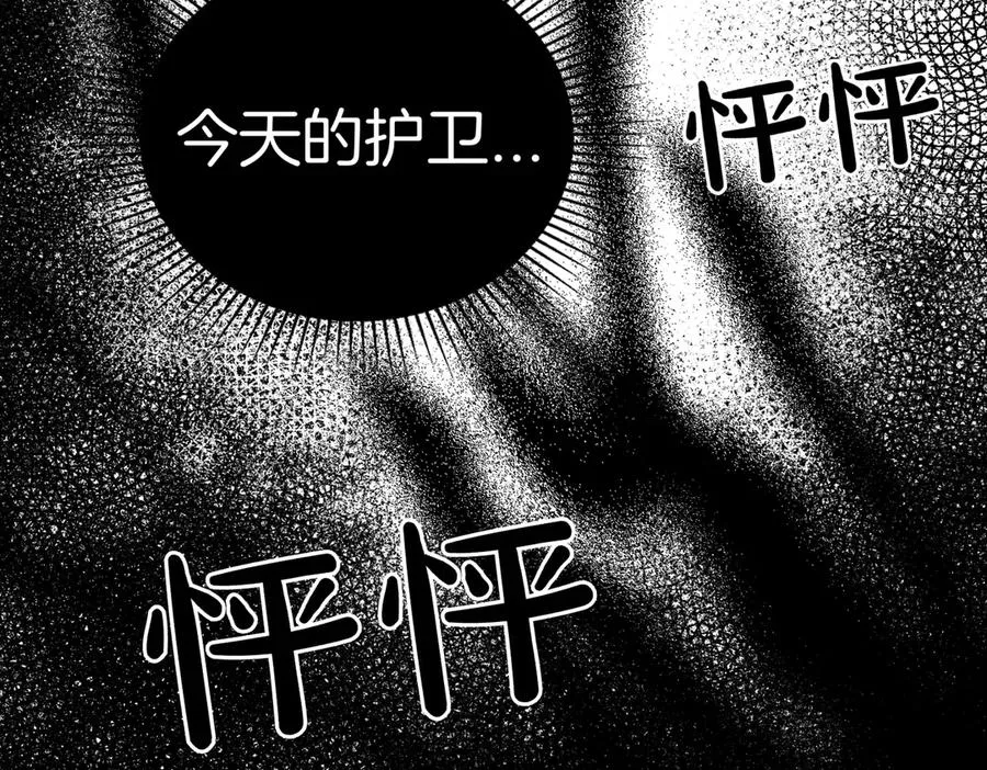 第81话 该做的事 第119页