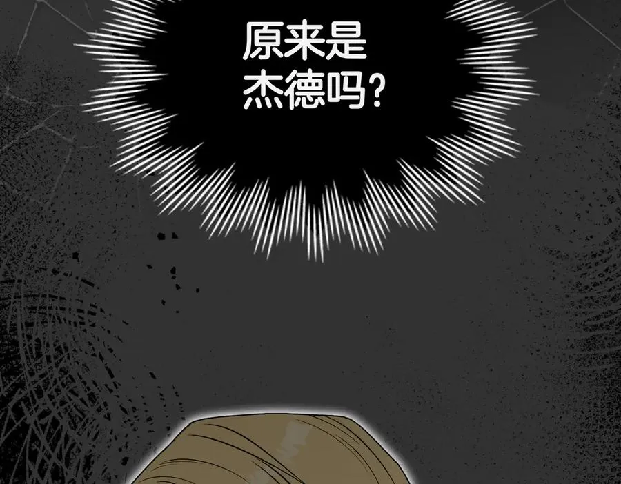 第81话 该做的事 第122页