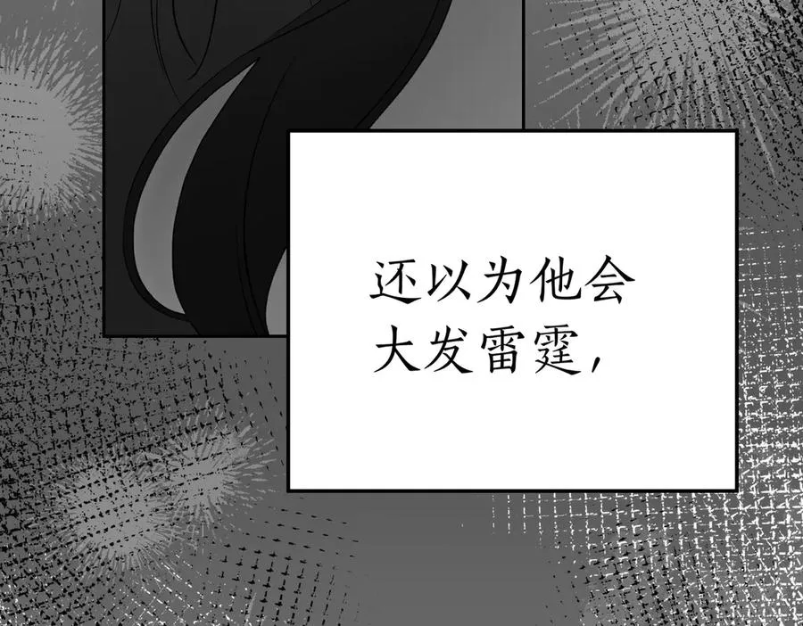 第81话 该做的事 第134页