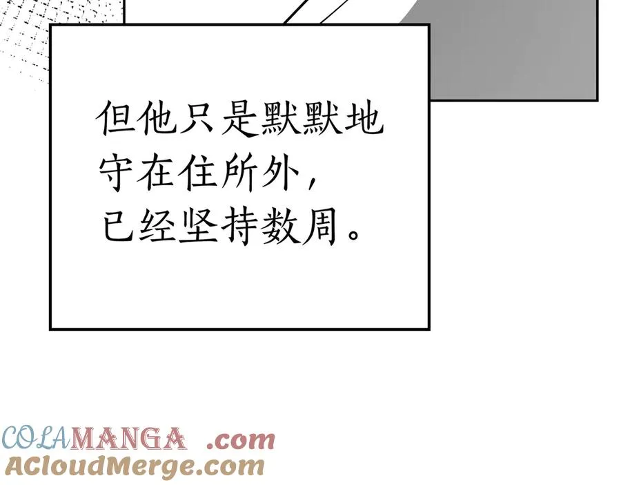 第81话 该做的事 第137页