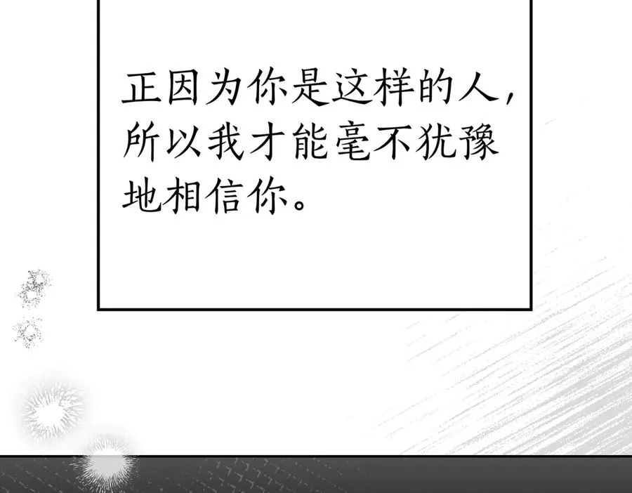 第81话 该做的事 第140页