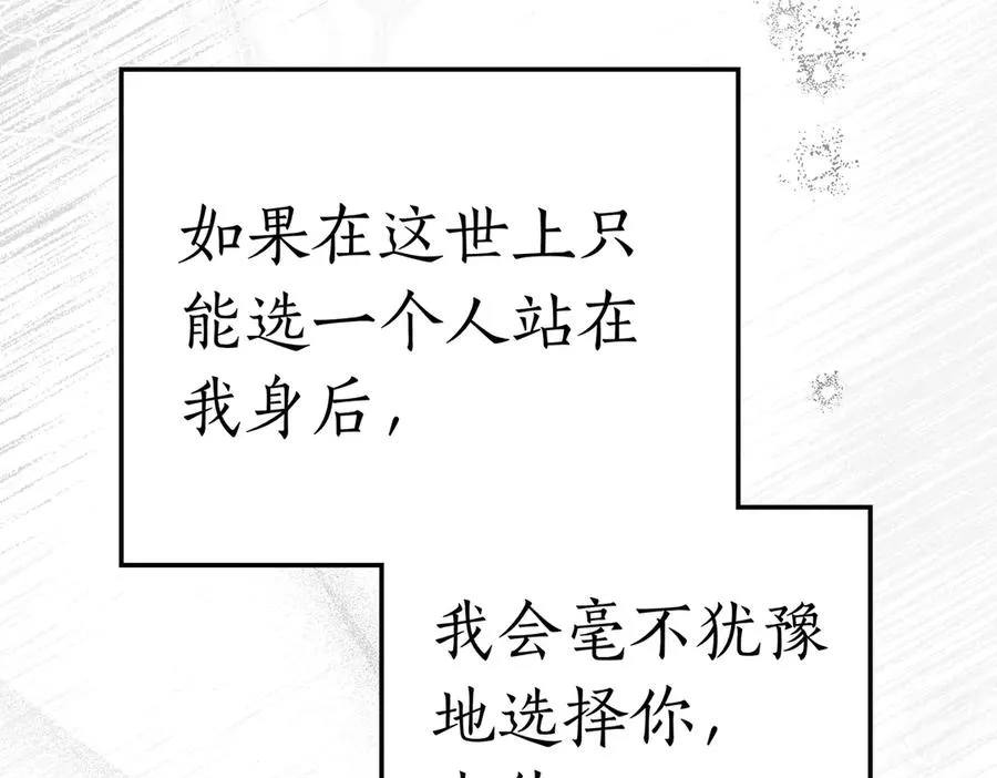 第81话 该做的事 第142页