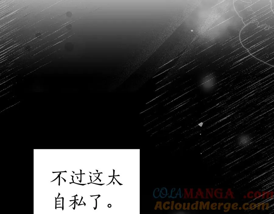 第81话 该做的事 第145页