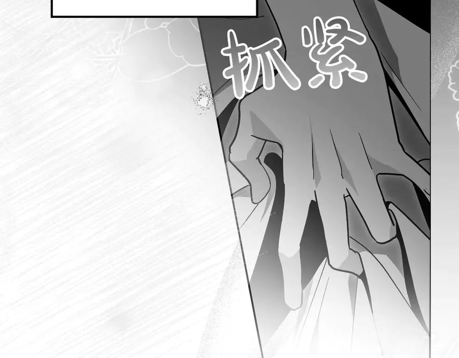 第81话 该做的事 第151页