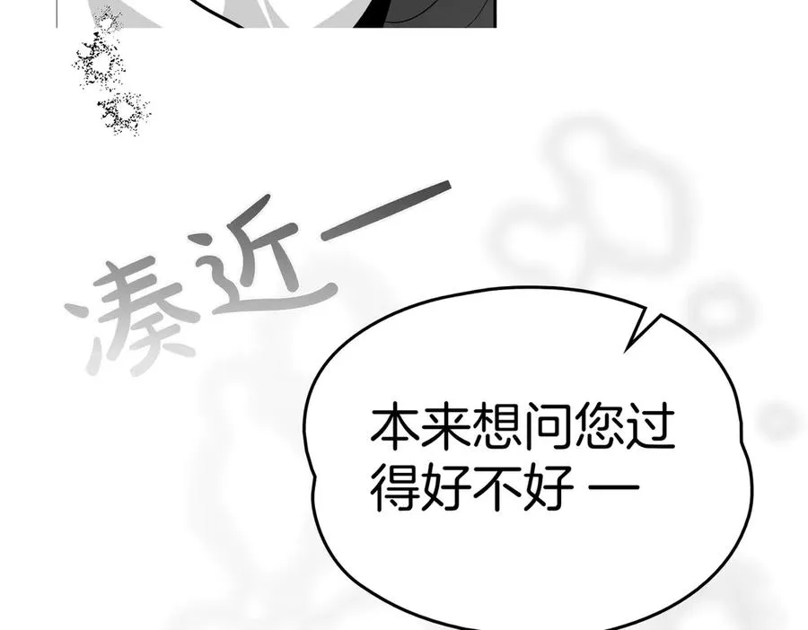 第81话 该做的事 第163页
