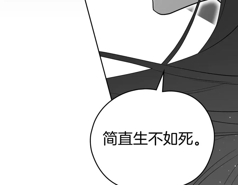 第82话 解开心结 第63页