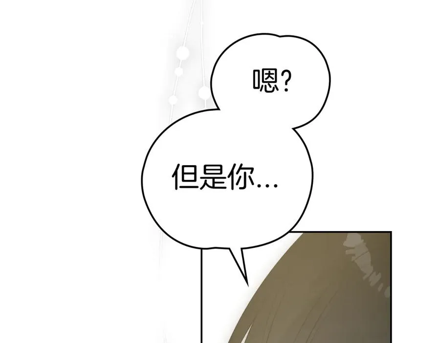 第82话 解开心结 第82页
