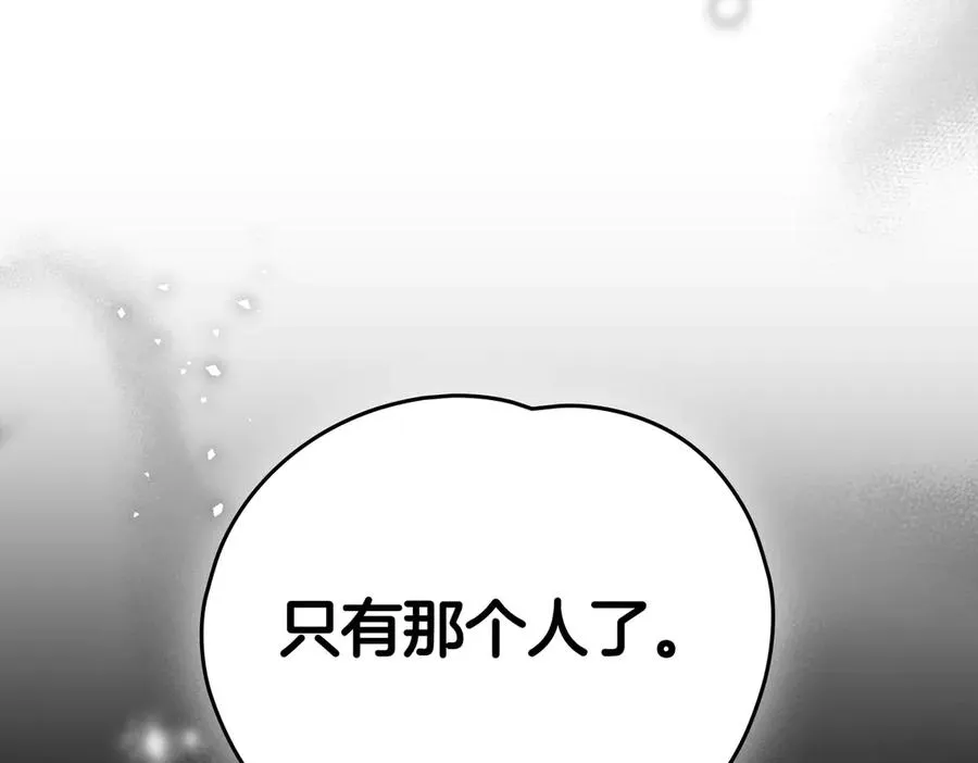 第82话 解开心结 第151页