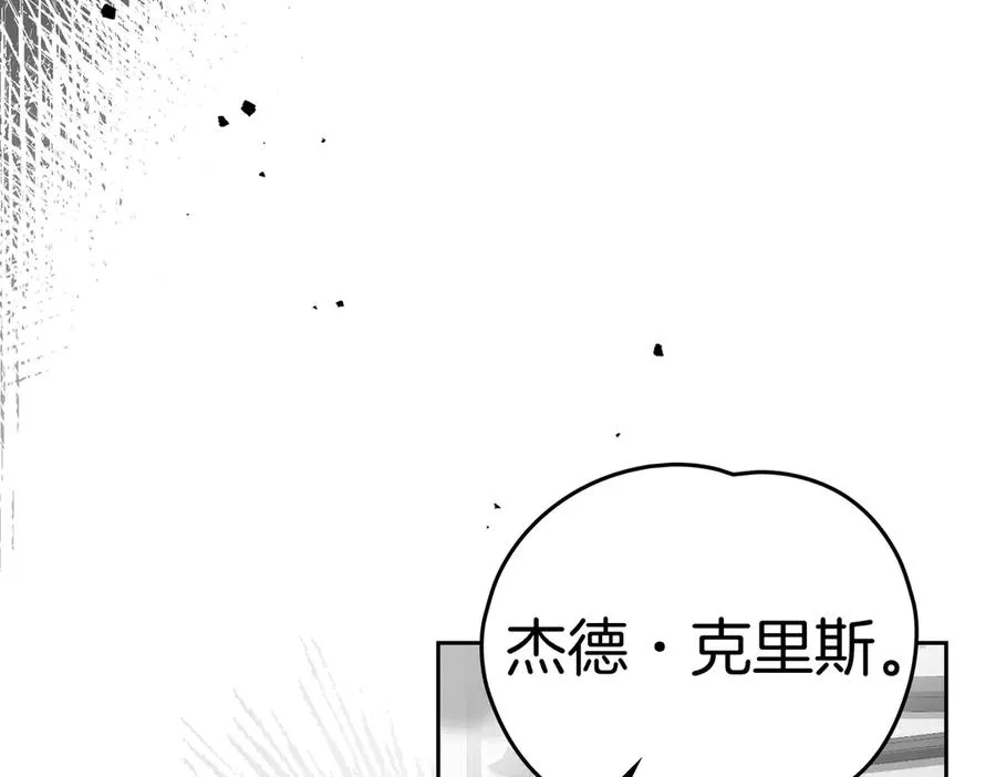 第83话 珍贵的人 第26页