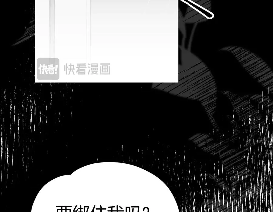 第83话 珍贵的人 第86页