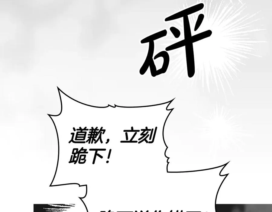 第83话 珍贵的人 第107页