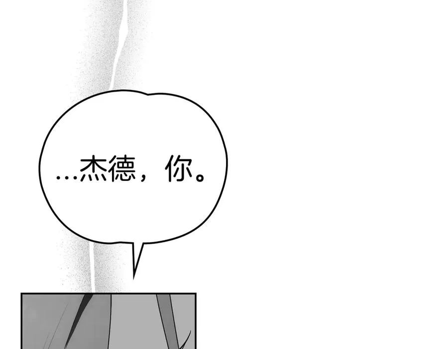 第83话 珍贵的人 第146页