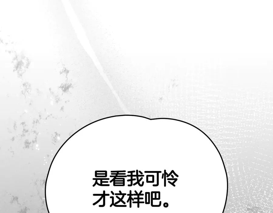 第83话 珍贵的人 第148页