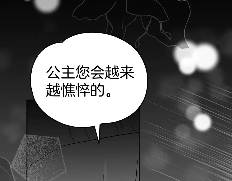 第84话 证明给我看 第14页