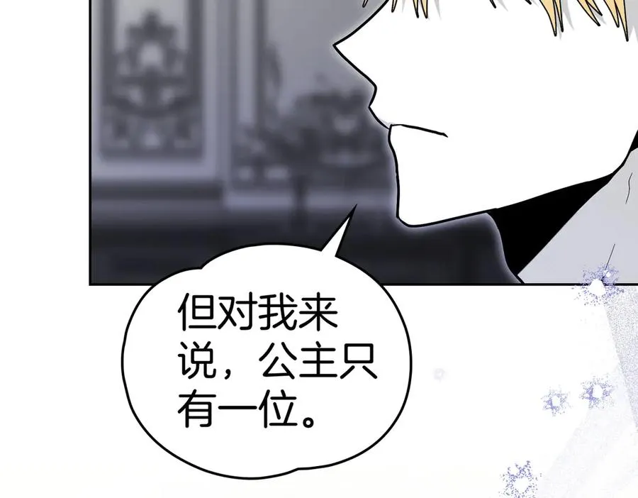 第84话 证明给我看 第54页