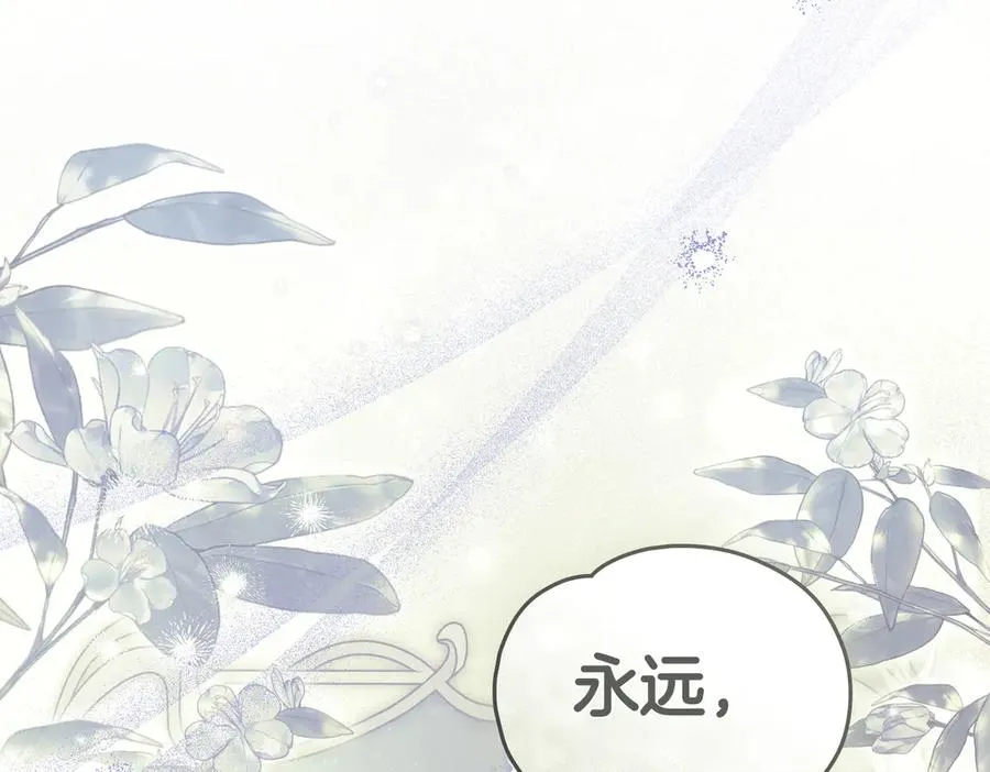 第84话 证明给我看 第55页