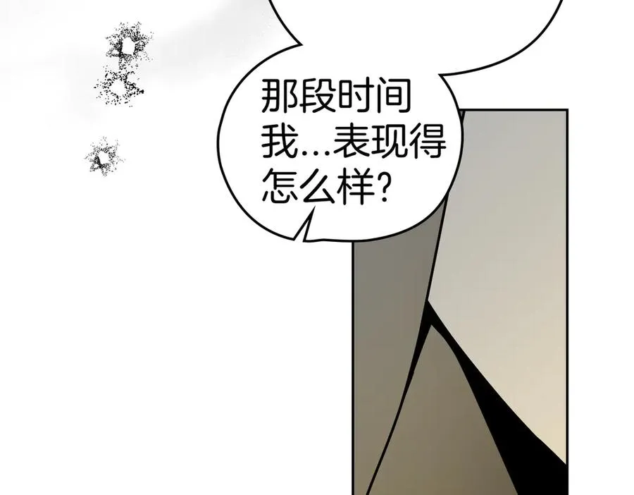 第84话 证明给我看 第108页