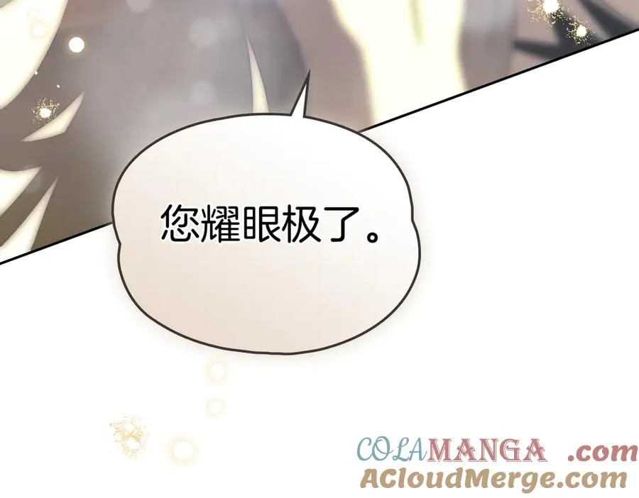 第84话 证明给我看 第113页