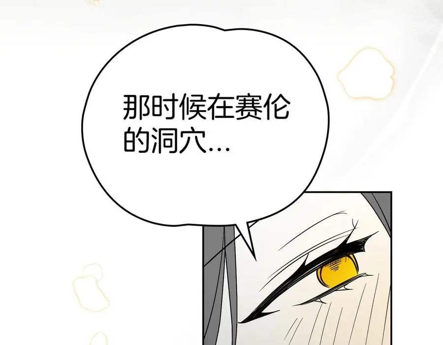 第84话 证明给我看 第119页