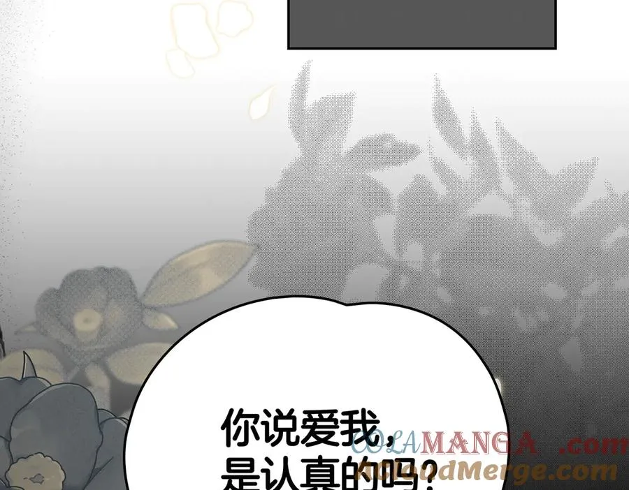 第84话 证明给我看 第121页