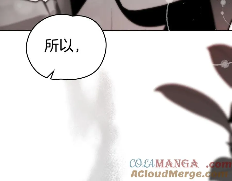 第84话 证明给我看 第161页