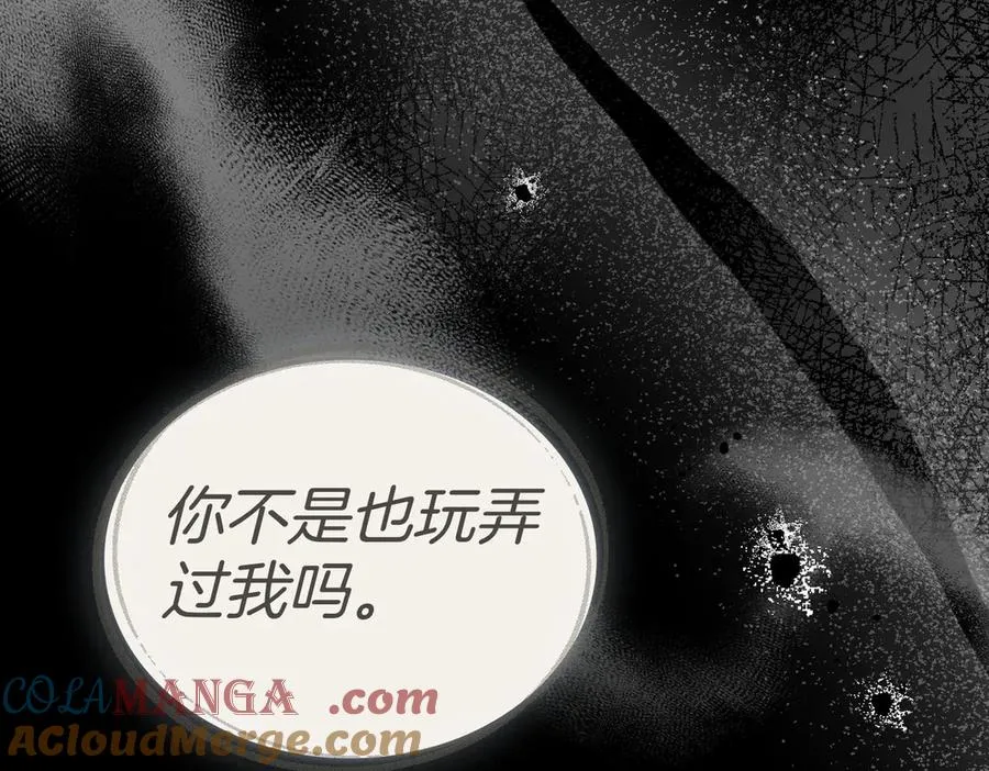 第85话 我没有放弃 第5页