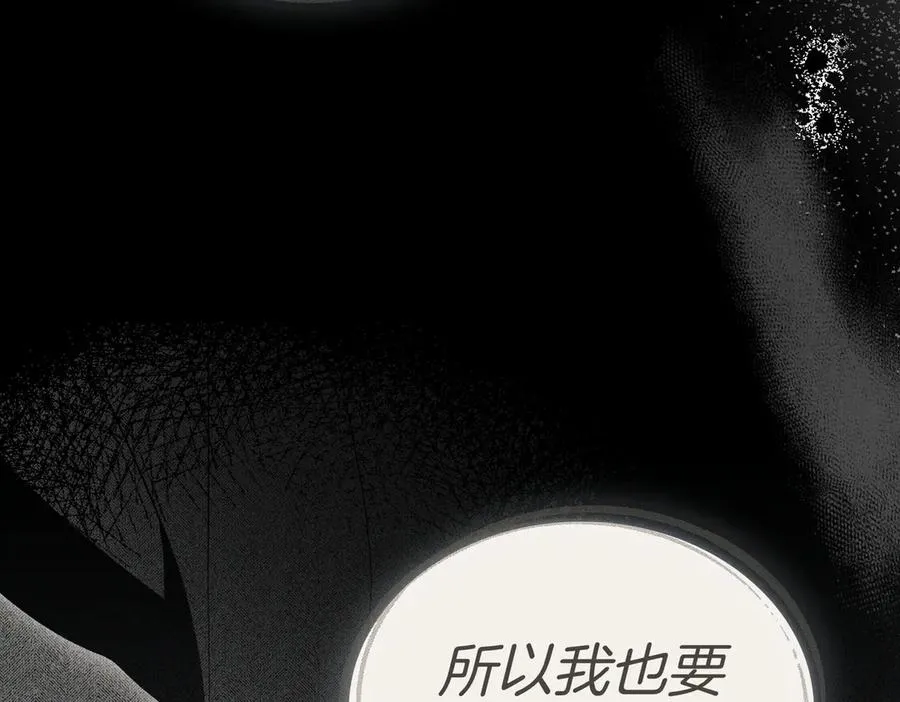 第85话 我没有放弃 第6页