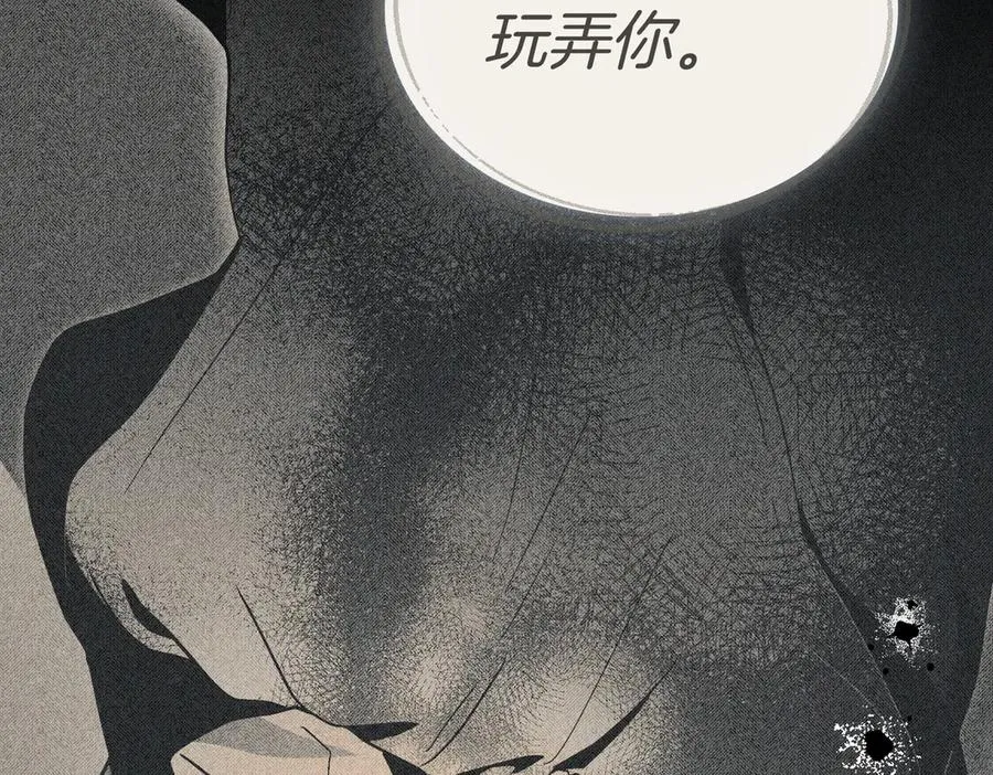 第85话 我没有放弃 第7页