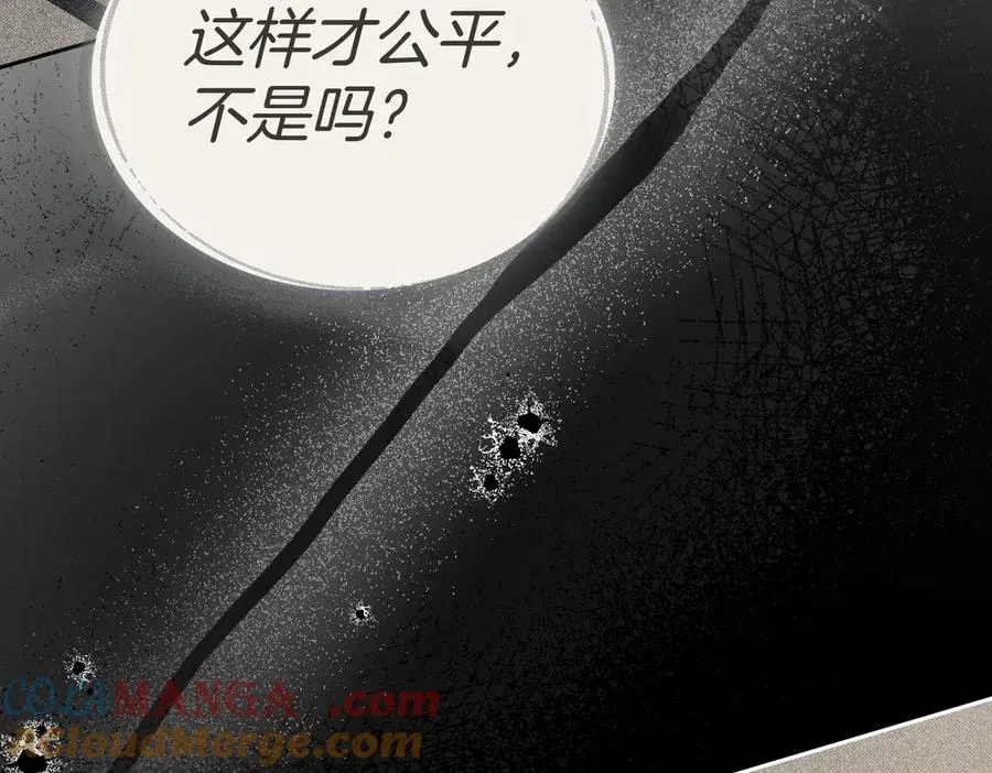 第85话 我没有放弃 第9页