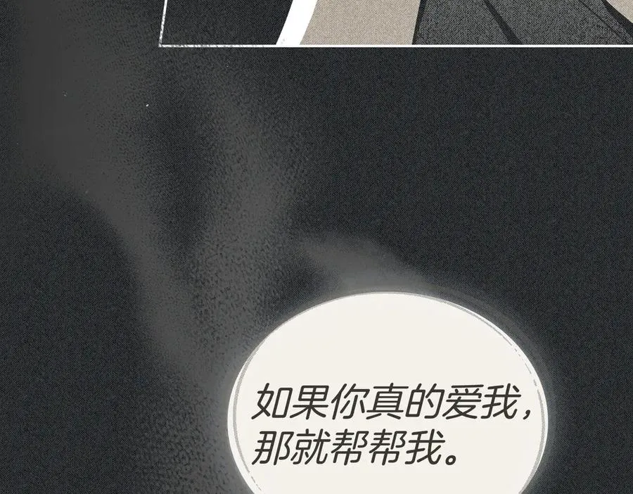 第85话 我没有放弃 第11页