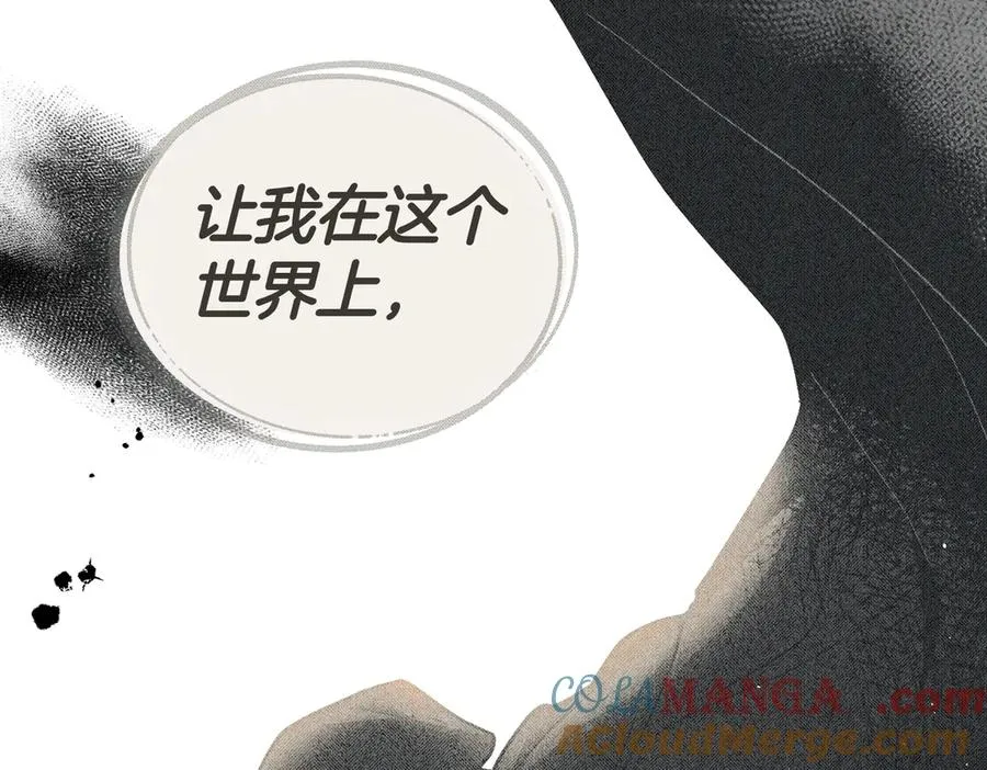 第85话 我没有放弃 第13页