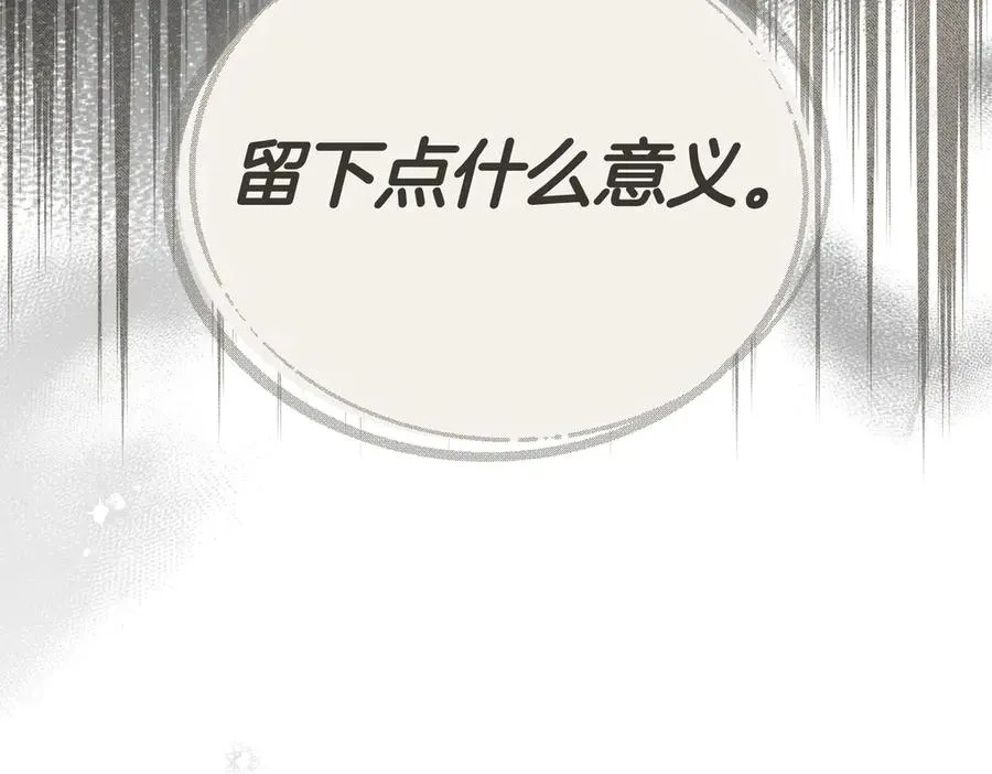 第85话 我没有放弃 第15页