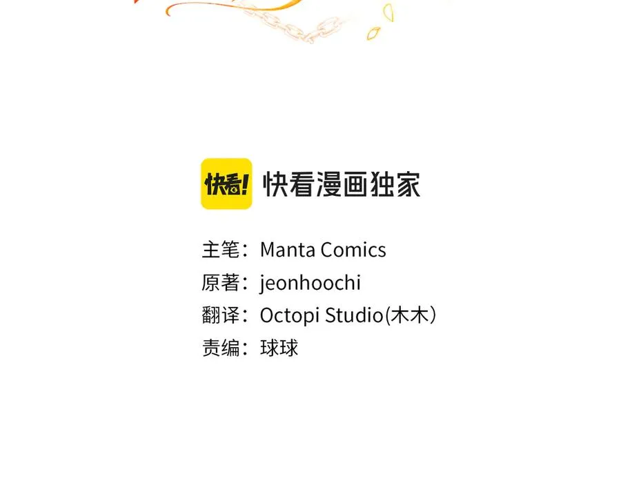 第85话 我没有放弃 第26页