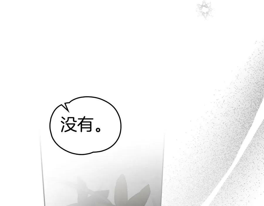 第85话 我没有放弃 第42页