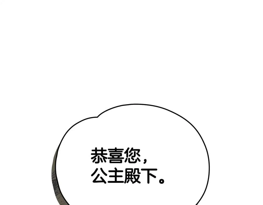 第85话 我没有放弃 第44页