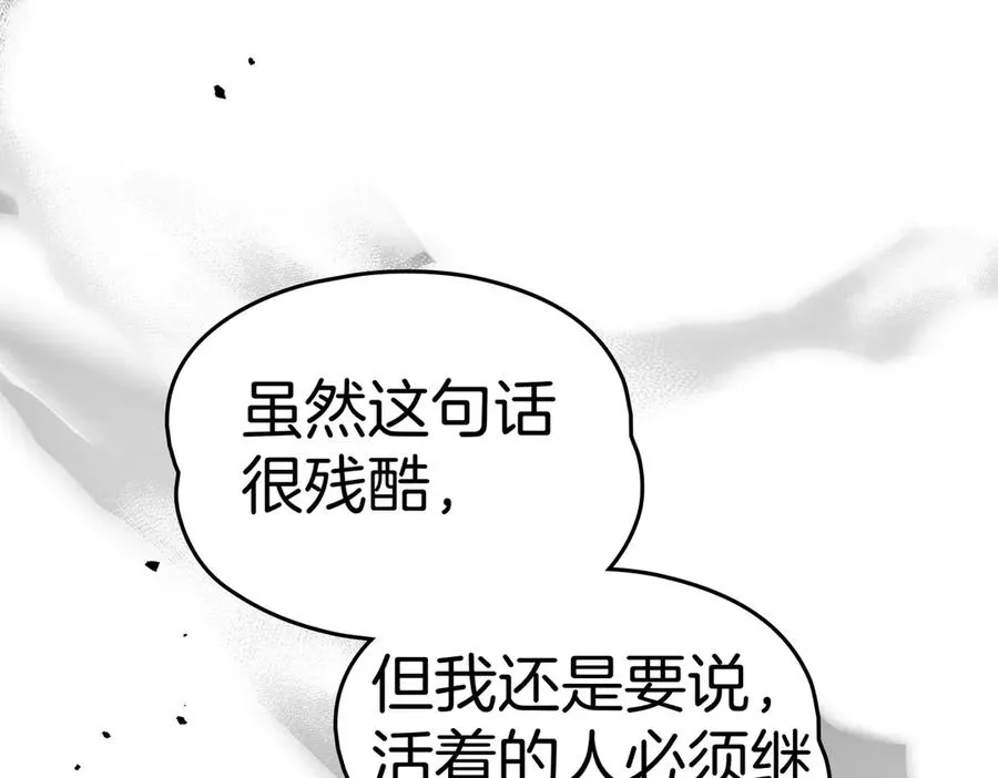 第85话 我没有放弃 第54页