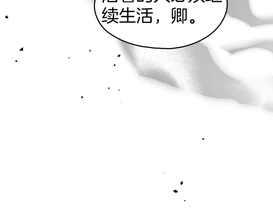 第85话 我没有放弃 第55页