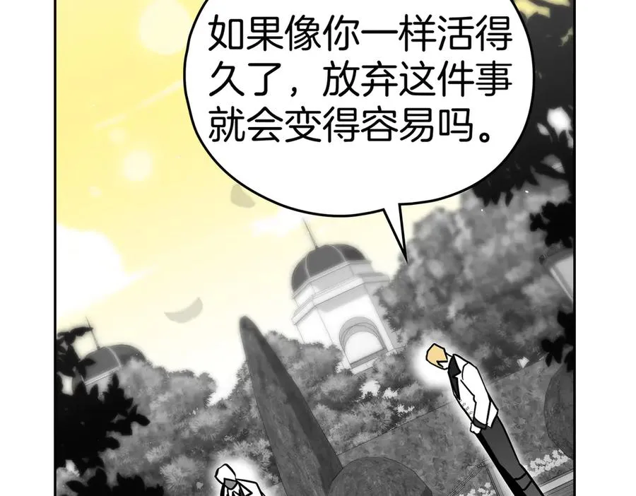 第85话 我没有放弃 第58页