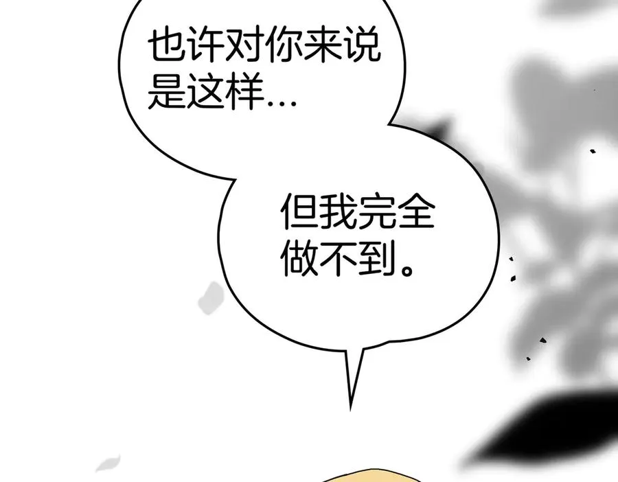 第85话 我没有放弃 第60页