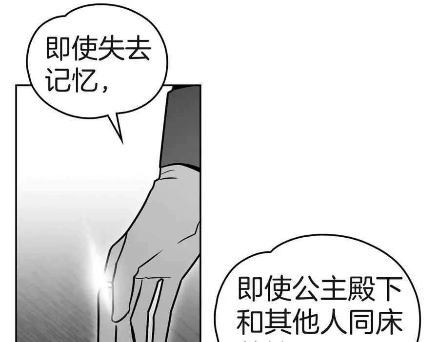 第85话 我没有放弃 第63页