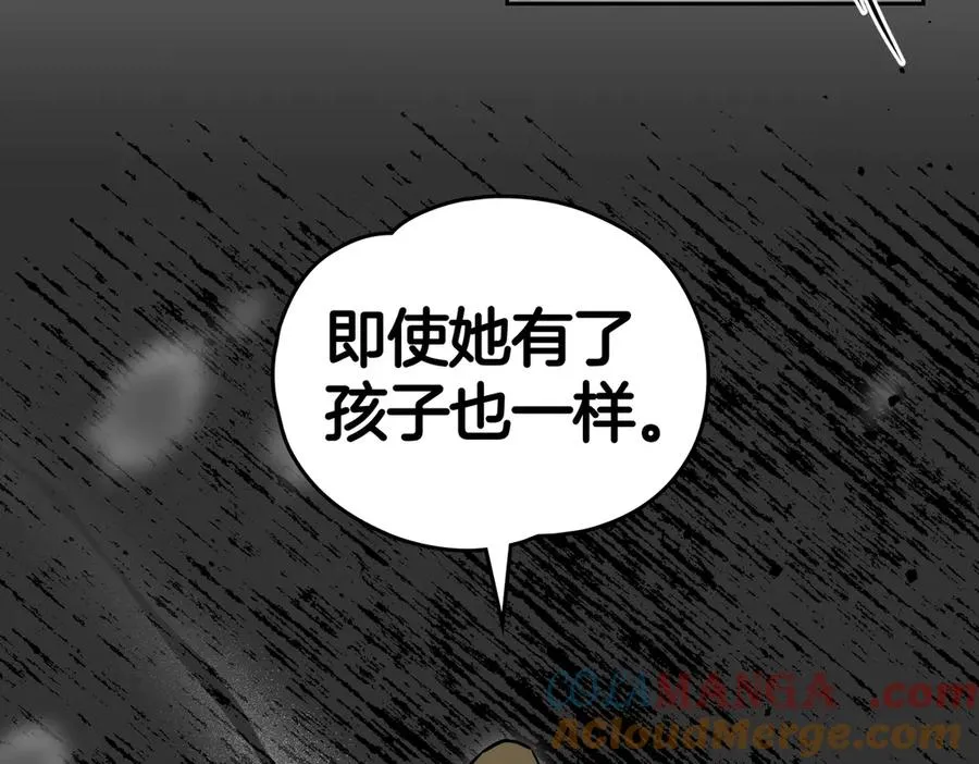 第85话 我没有放弃 第65页