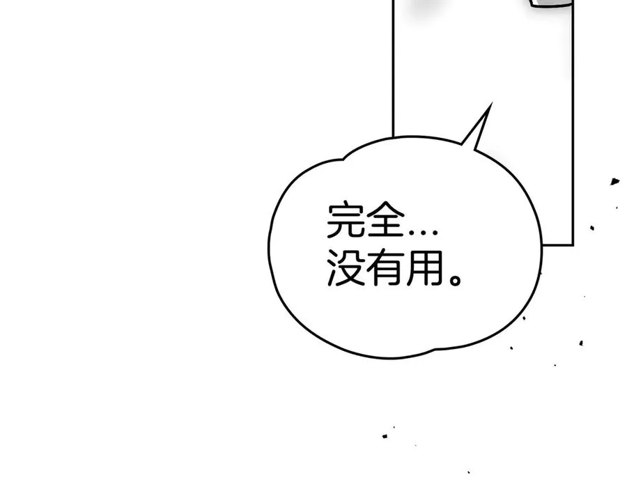 第85话 我没有放弃 第68页