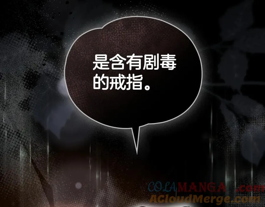 第85话 我没有放弃 第73页